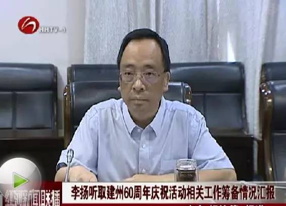 红河州州长李扬同志逝世看看他这一生为红河做了多少事