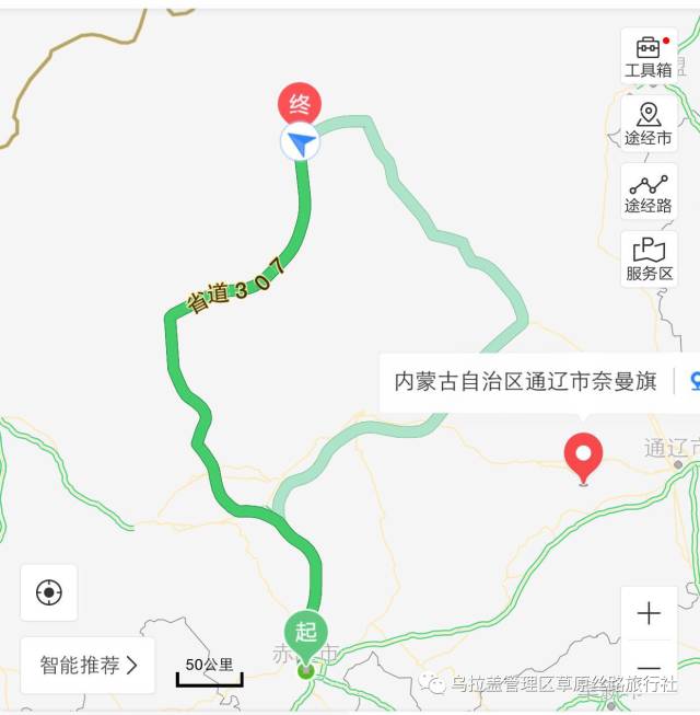 (四)呼包鄂---乌拉盖 京藏高速--呼白高速--省道--锡张高速--省道307