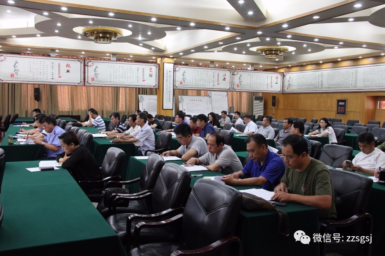 郑州市工商局召开全市工商系统行政服务效能低