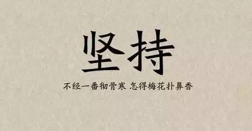 教师座右铭一句话