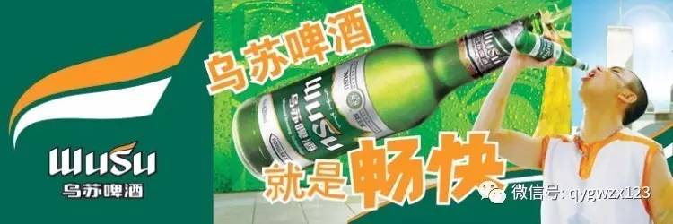 感谢乌苏啤酒对本次活动的大力支持!