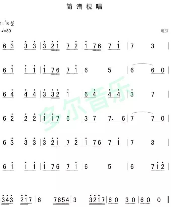 简谱视唱七_视唱简谱(2)
