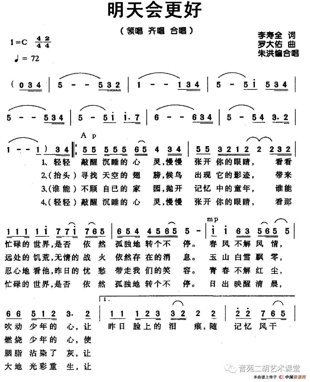 会唱歌的金葫芦简谱_幼儿最喜欢的歌曲简谱大全 幼师必备(3)