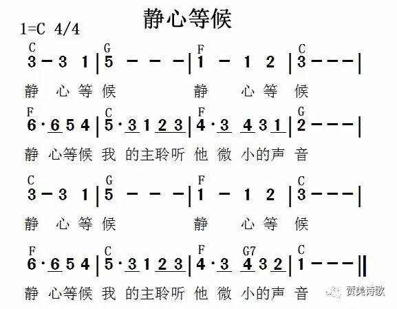 慈父上帝歌简谱_慈父上帝歌钢琴伴奏简谱 赞美诗钢琴伴奏 枫叶钢琴网(2)