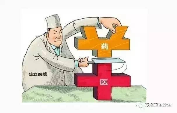 【医改】解读7月15日起取消药品加成(中药饮片除外)