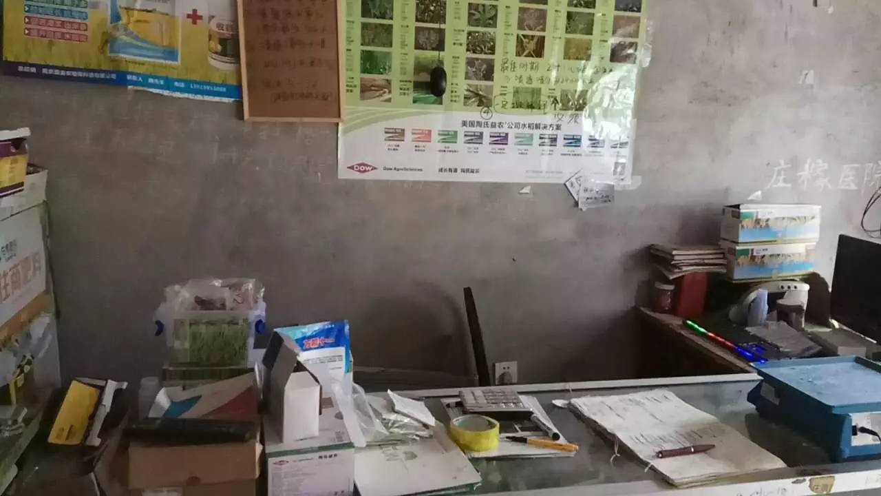 财经 正文  店面就是脸面.你家的农资店是什么的?