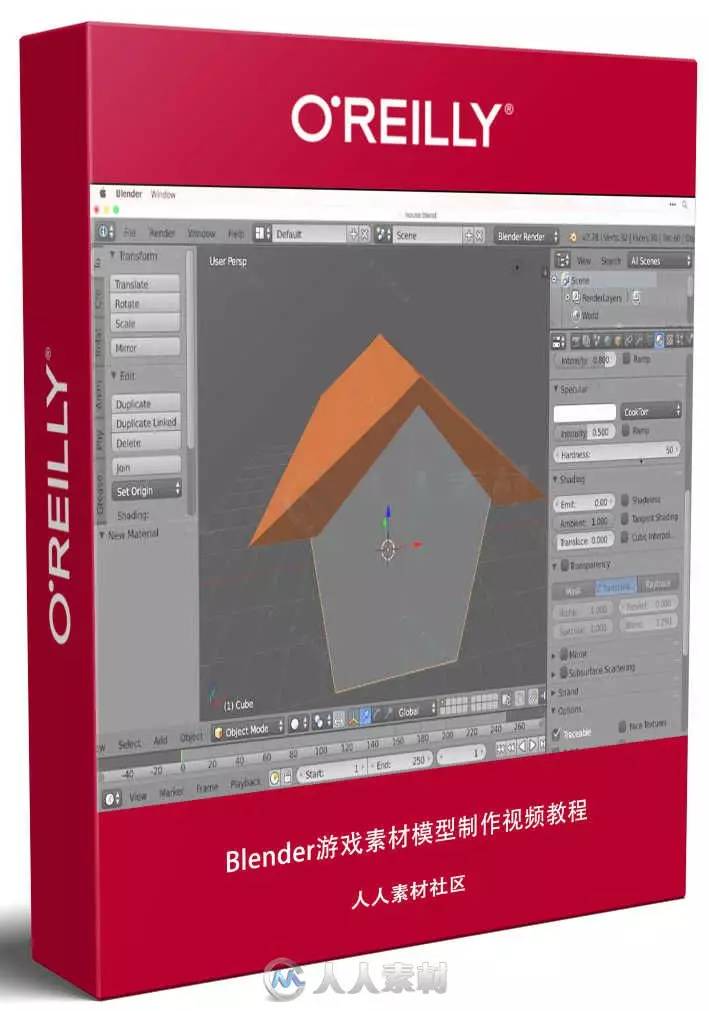 Blender游戏素材模型制作视频教程