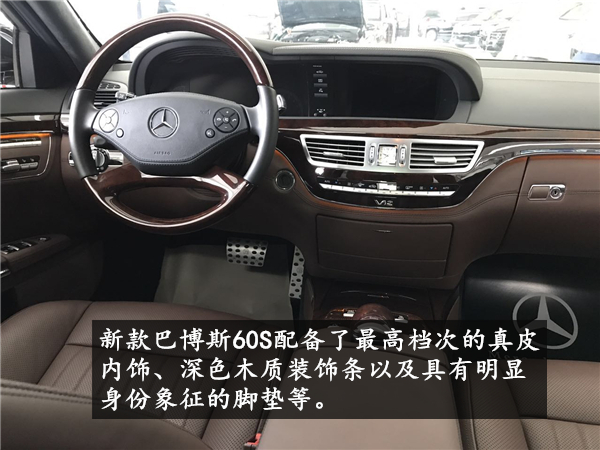 奔驰S600全新改装优化巴博斯60S现车