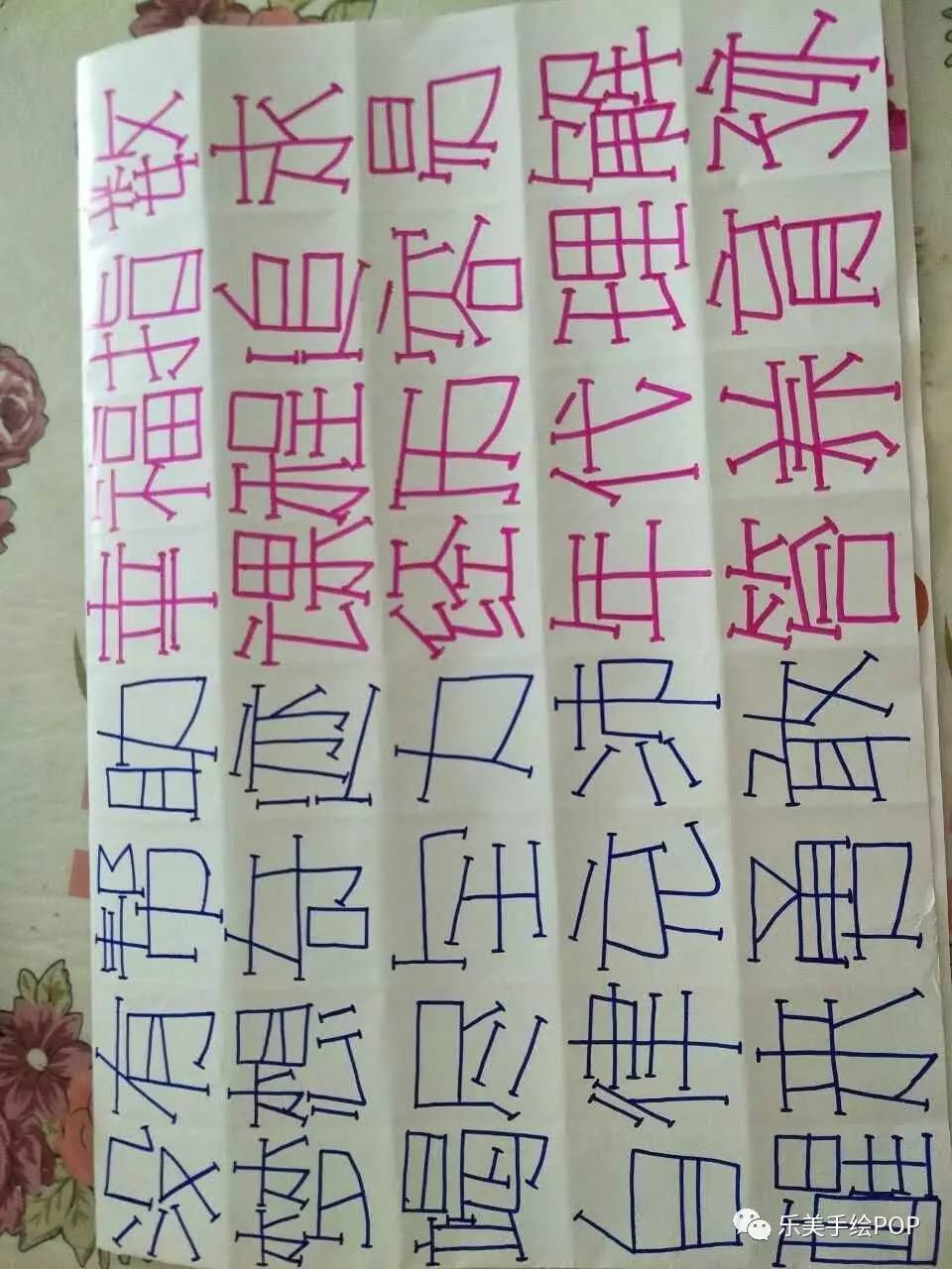 手绘海报字体怎么写