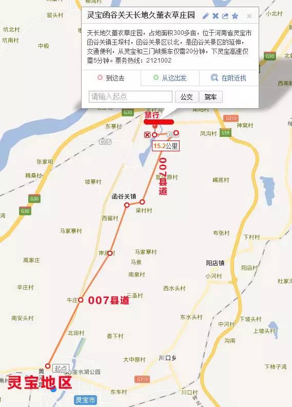 三门峡:陕州大道向西→310国道(新)→沙坡村→左转下坡→走桥下向西