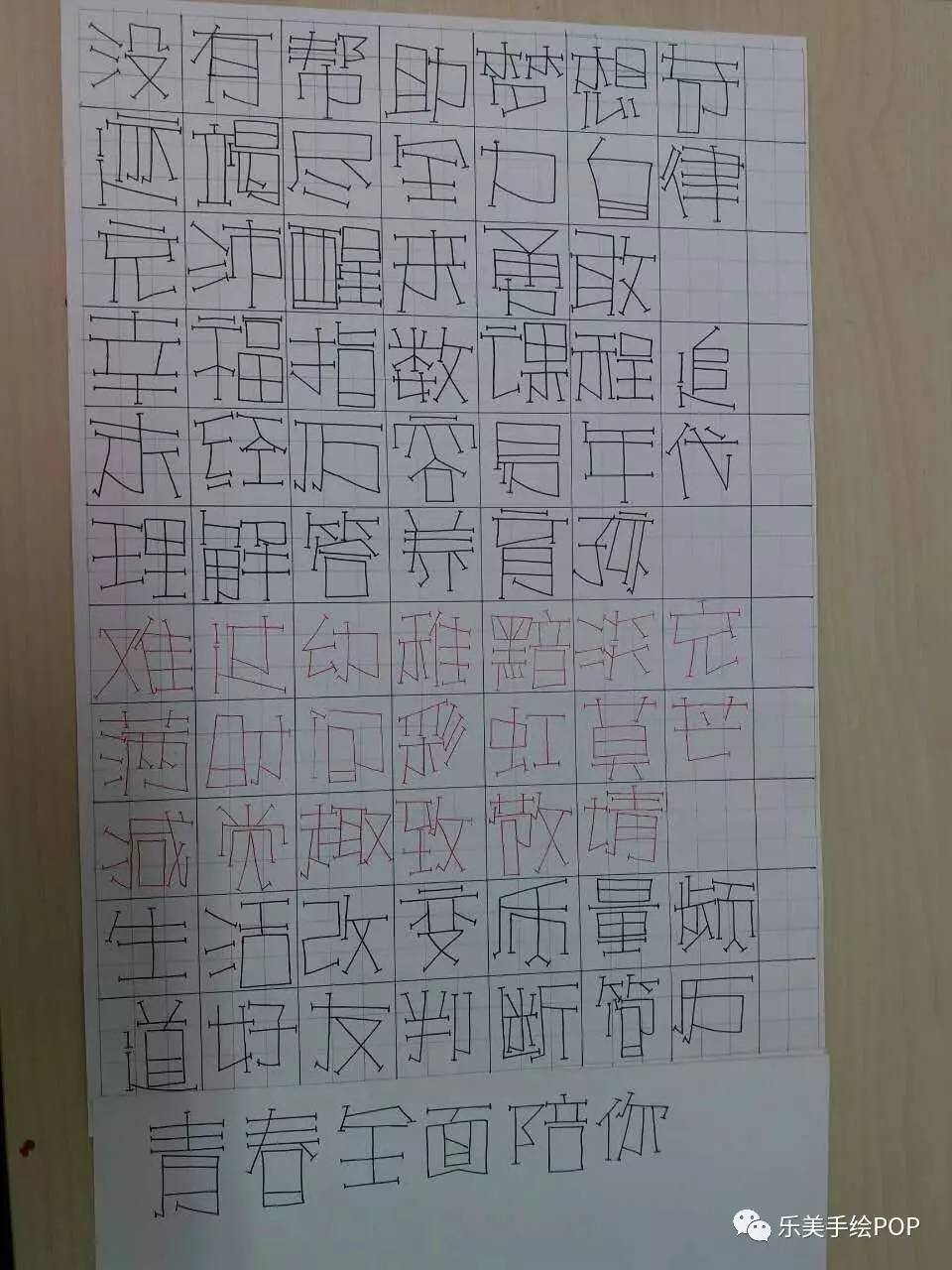 手绘海报字体怎么写