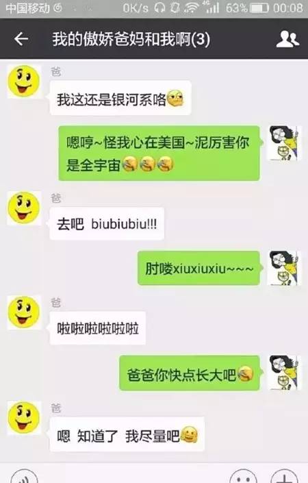 这么污的微信表情包爸妈竟然让我解释超尴尬