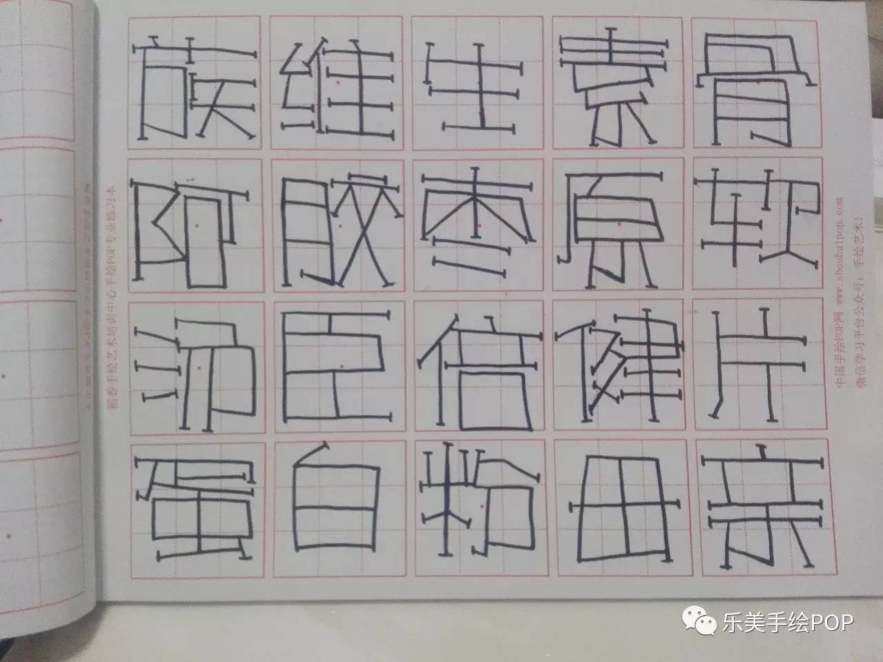 手绘海报字体怎么写