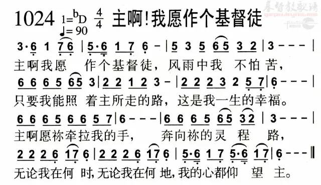 愿做的简谱_儿歌简谱(3)