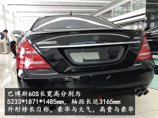 奔驰S600全新改装优化巴博斯60S现车