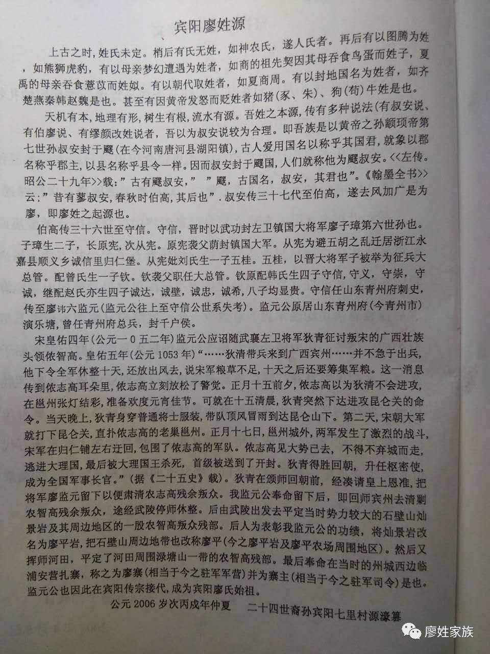 姓廖的人口_中国现在姓廖的人大多分布在哪里大图