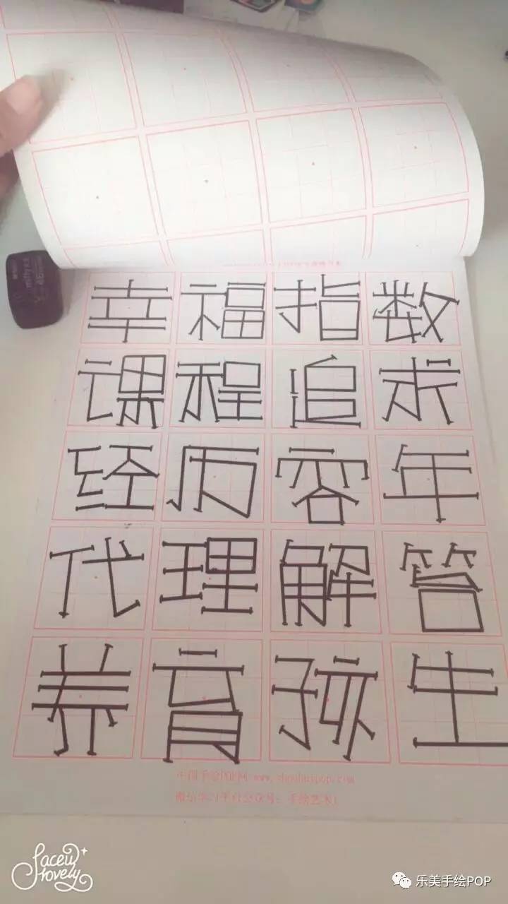 手绘海报字体怎么写