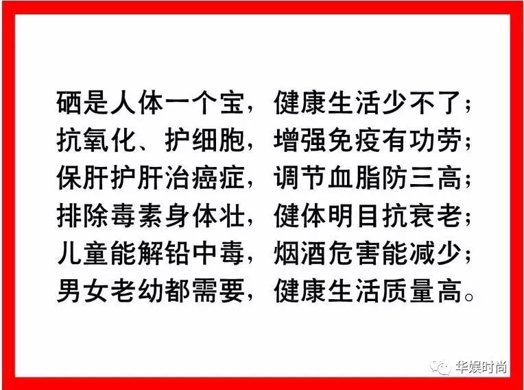 硒是自然界中稀有元素之一由于其在防癌抗癌方面具有独特作用被科学家