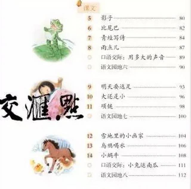 古文(猜一成语)_古文四字成语(2)