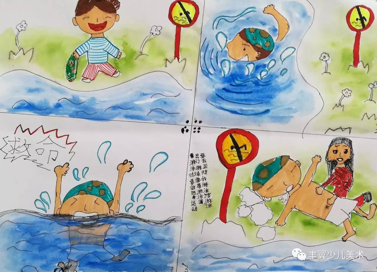 珍爱生命,防止溺水——儿童公益宣传画