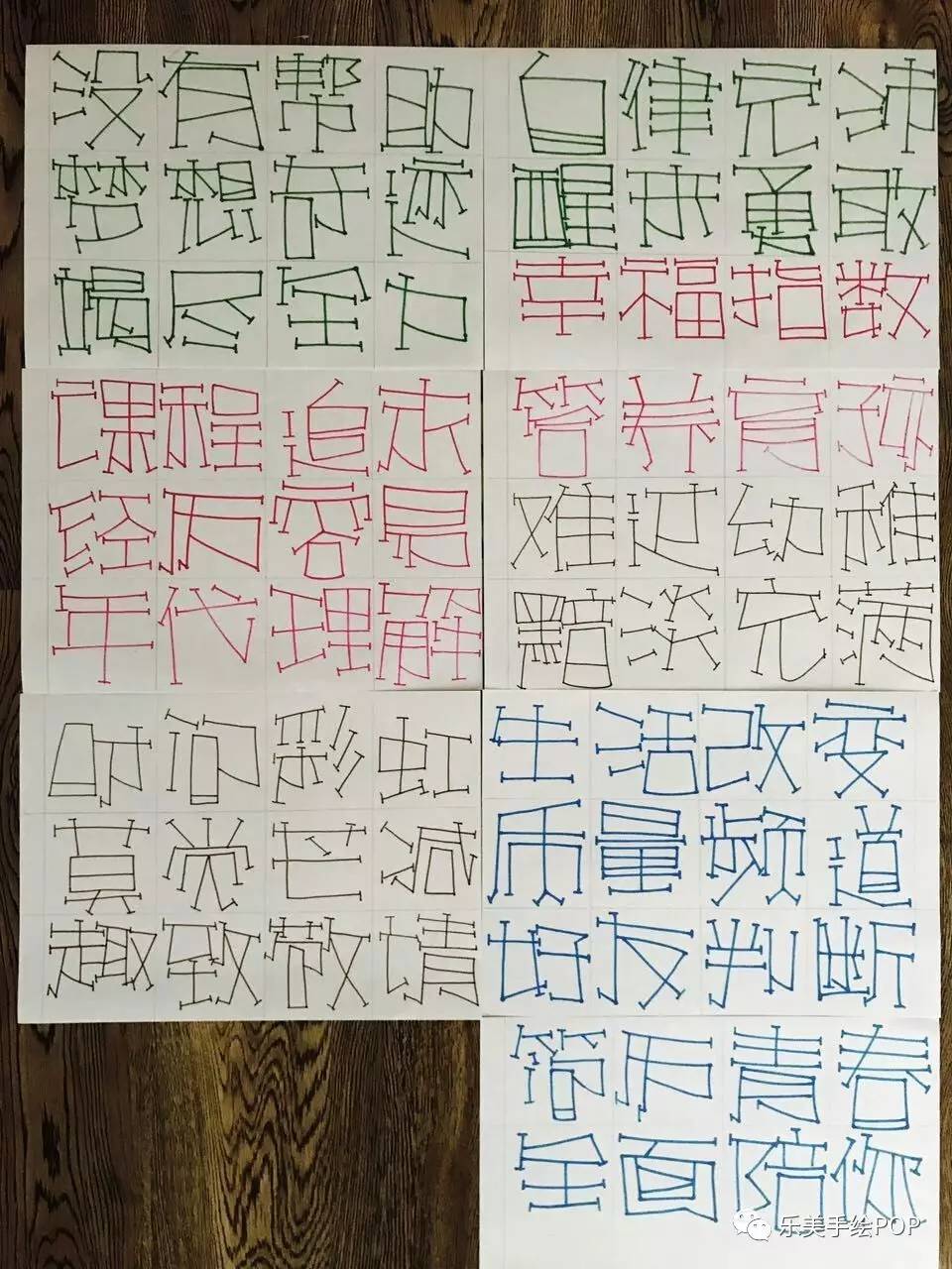 手绘海报字体怎么写