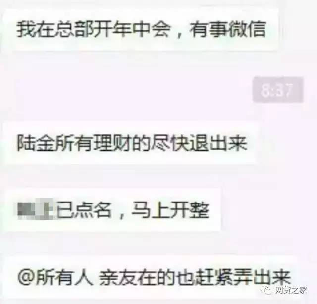 陆金所老总风波_陆金所广告图片(2)