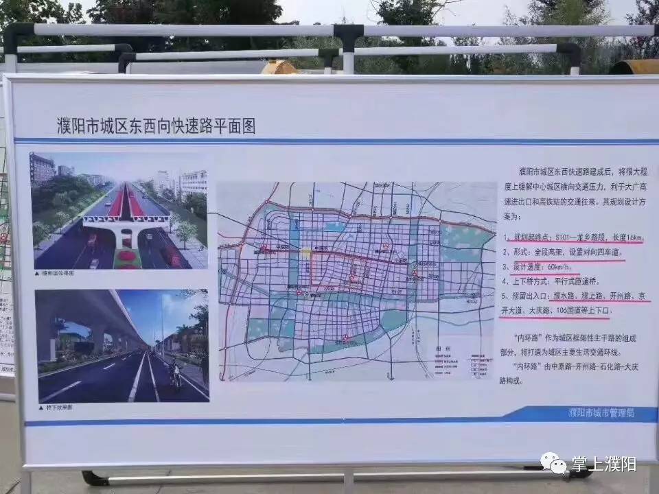濮阳中原路要建高架快速路,从高速路口可以直达高铁站广场