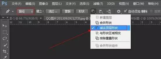 【图文教程】利用ps钢笔抠图详细教程