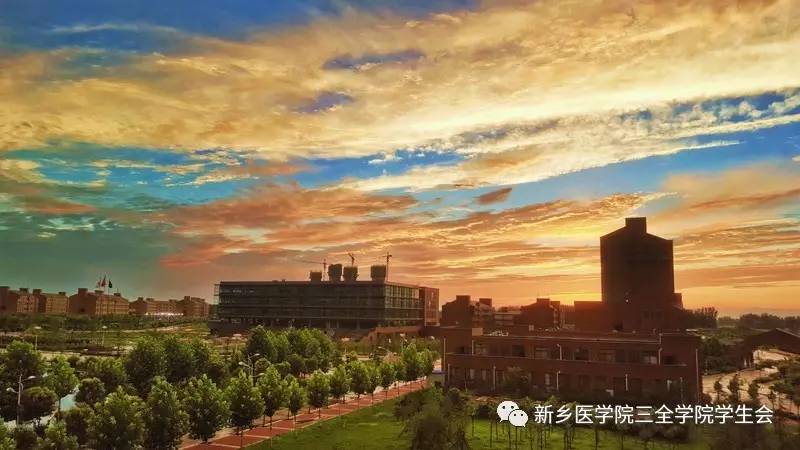 2017级新生,这是你们想知道的新乡医学院三全学院