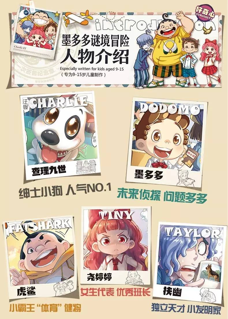 查理九世漫画版