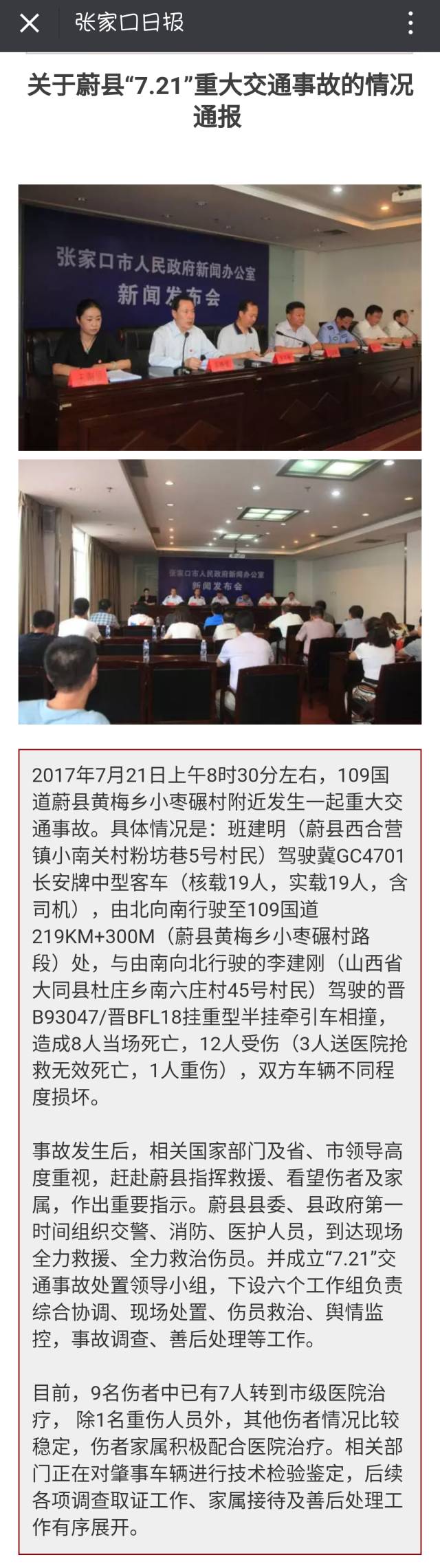 泸州车祸新闻最新_近几天泸州发生的车祸_泸州交通事故新闻报道