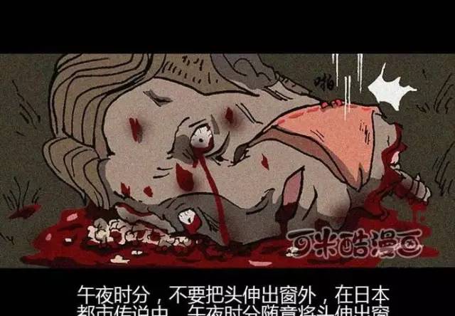 短篇鬼故事楼上的女人 恐怖漫画大全内裤