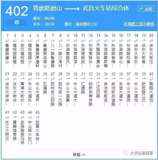 武汉最牛的10路公交线路!一大半都和光谷有关!