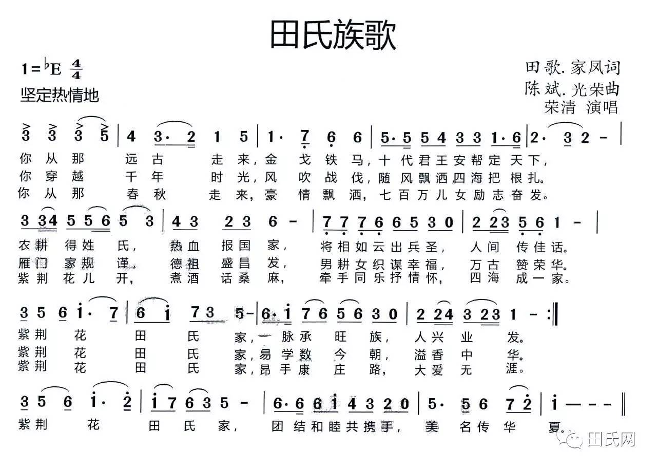 黄梅戏家鸣凤之死曲谱_黄梅戏曲谱(3)