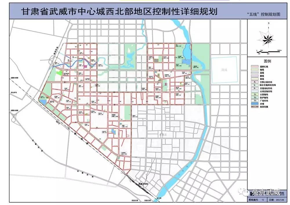 武威中心城区西北部控制性详细规划及部分地区城市设计规划