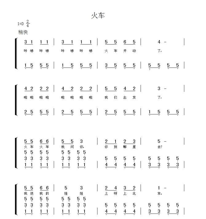 小猫姐简谱_找小猫简谱(3)