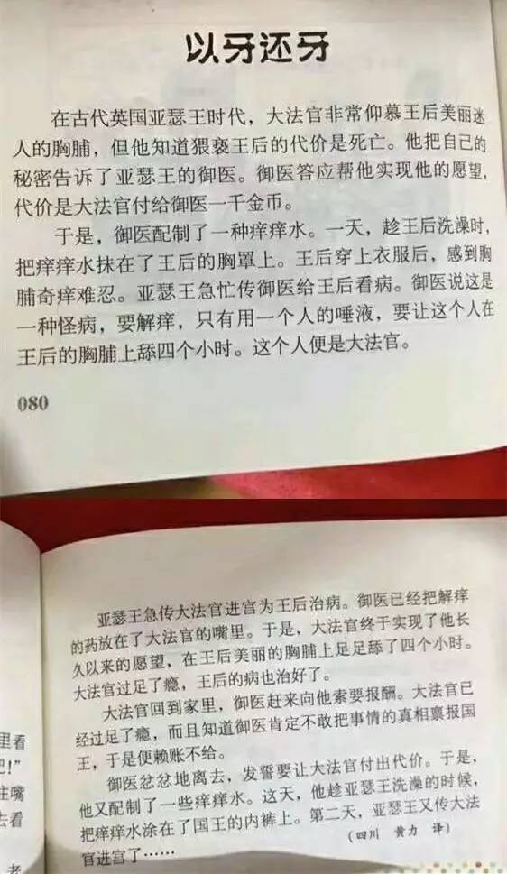 海涛什么成语_成语故事图片(3)