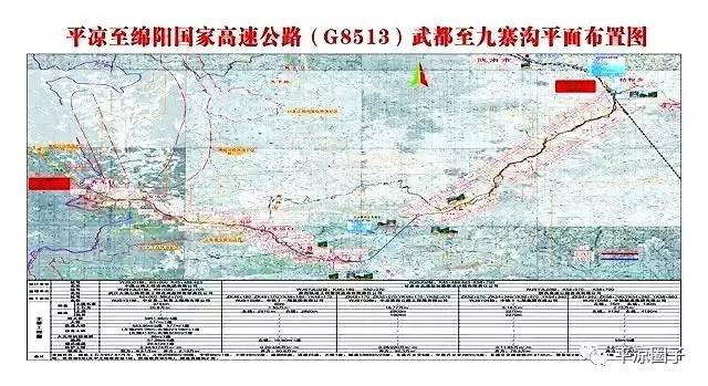 平凉-绵阳高速公路,简称平绵高速,中国国家高速公路网编号:g8513,是