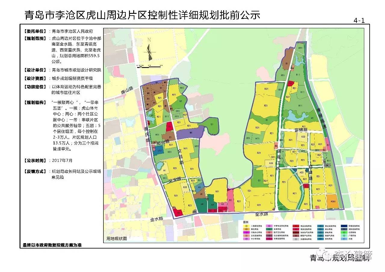 李沧区 人口_青岛李沧区地图(2)