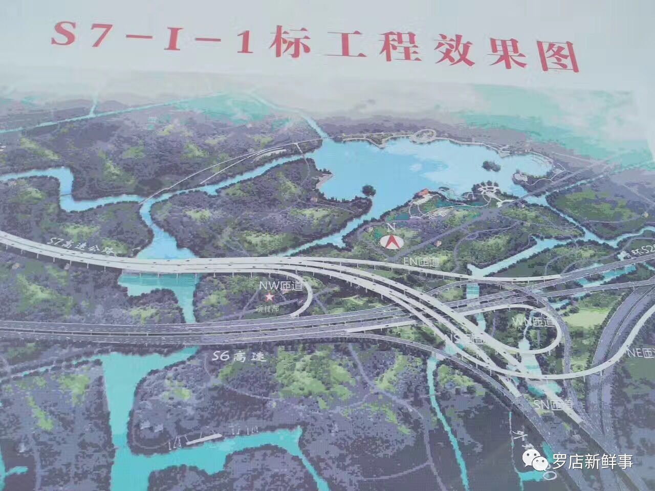 重磅s7公路月罗公路宝钱公路新建工程获批