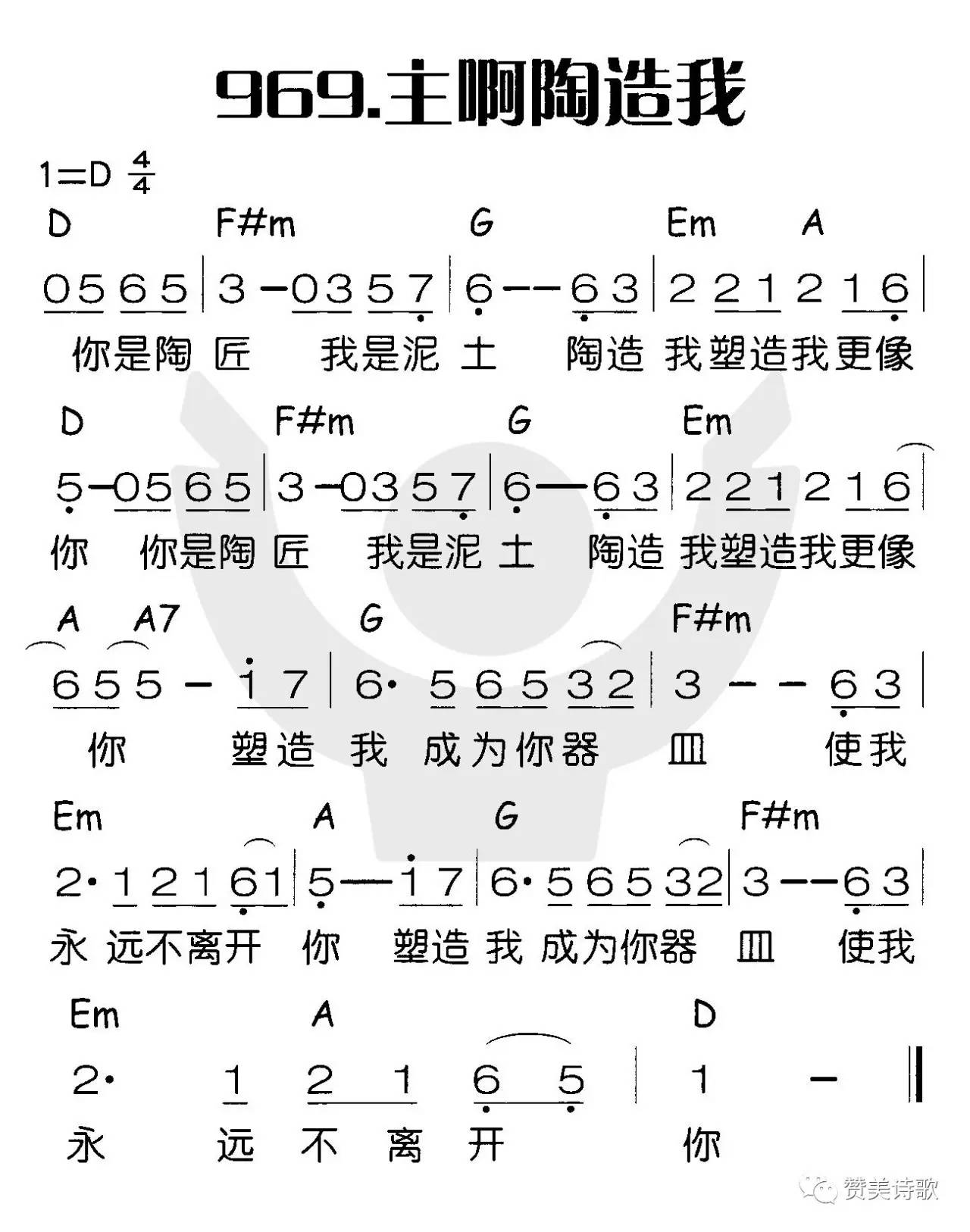 主啊陶造我的简谱_月亮代表我的心简谱(2)