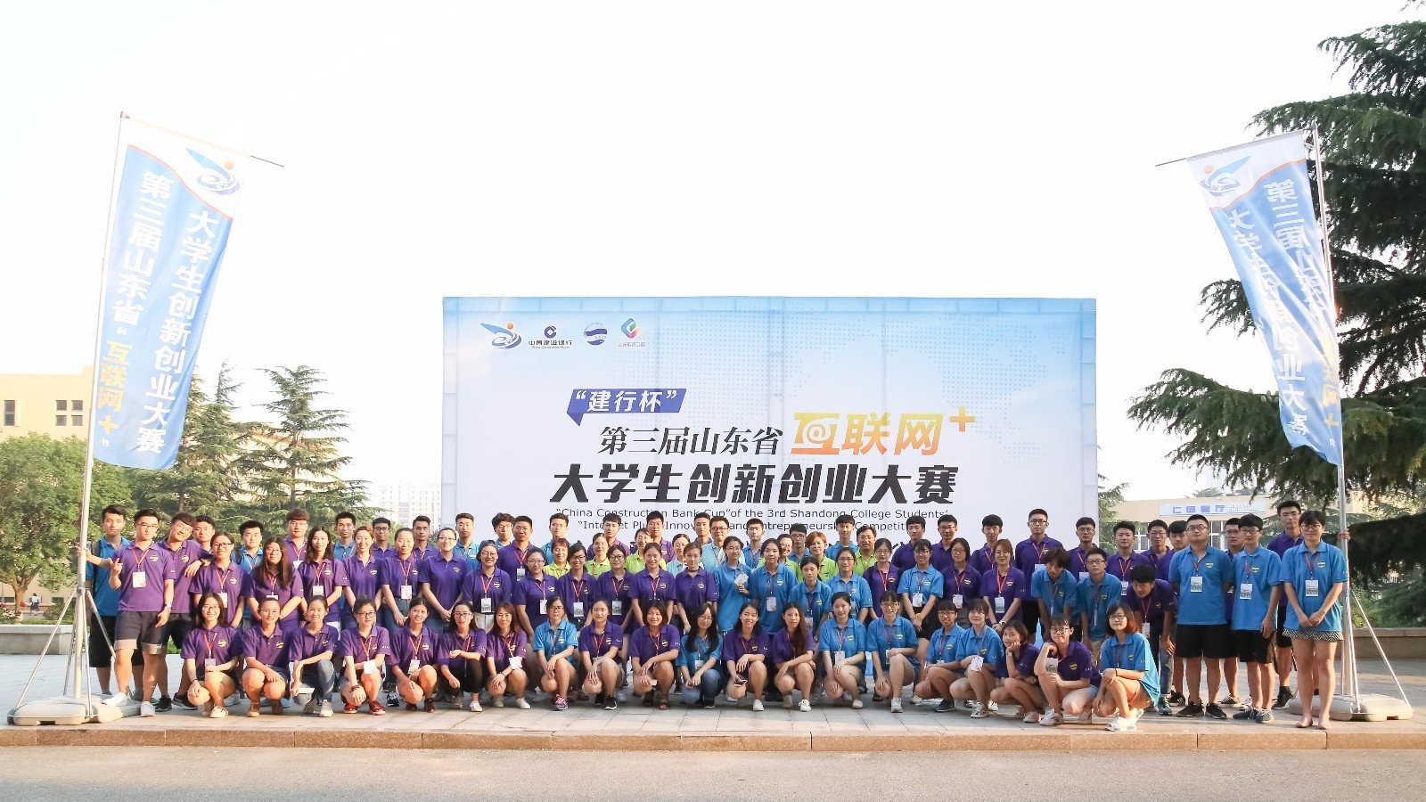 第三届中国互联网+大学生创新创业大赛山东