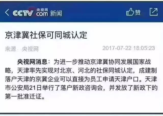 流动人口在外地怎么交社保_怎么画动漫人物(3)