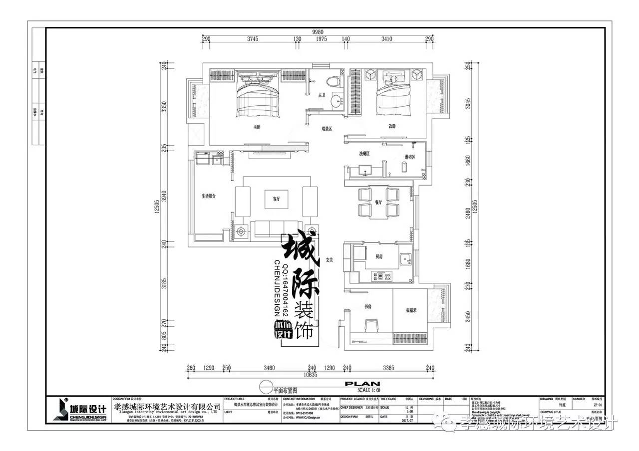 【顶棚布置图】