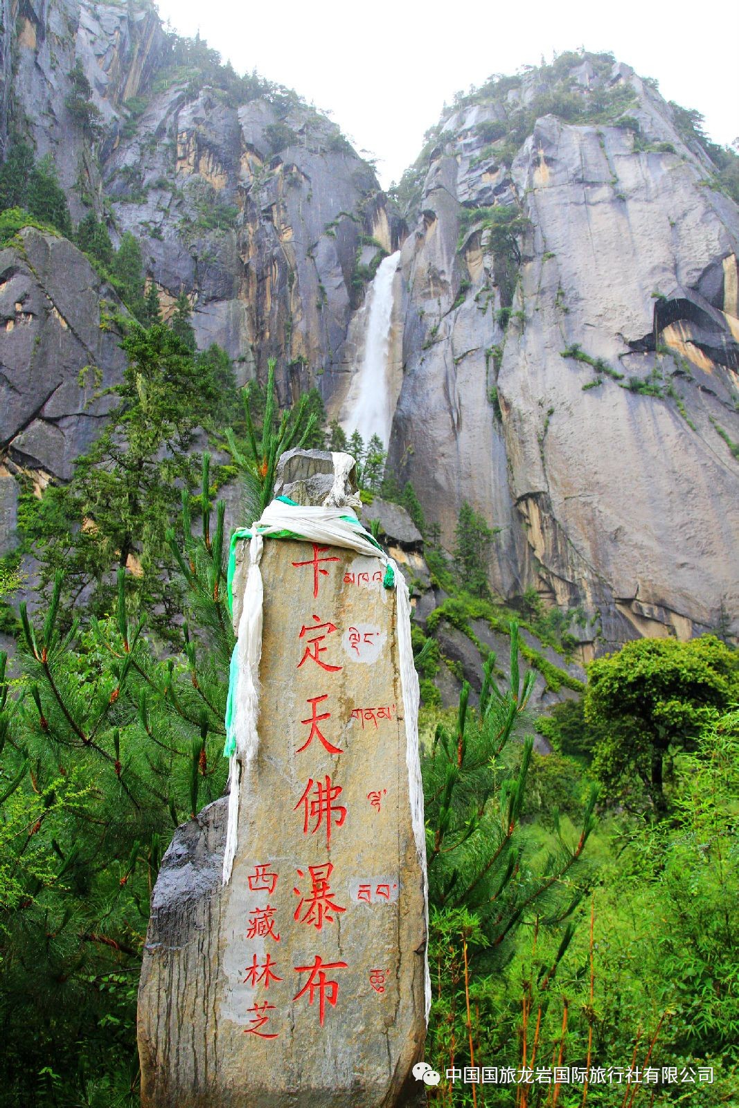 拉萨,布达拉宫,大昭寺,林芝,卡定沟天佛瀑布(或比日神山,)羊卓雍湖