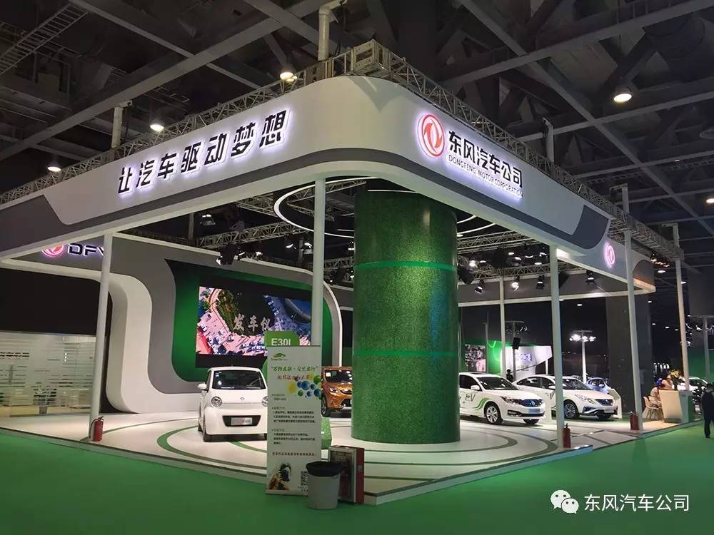 东风汽车强势登陆2017广州新能源智能车展