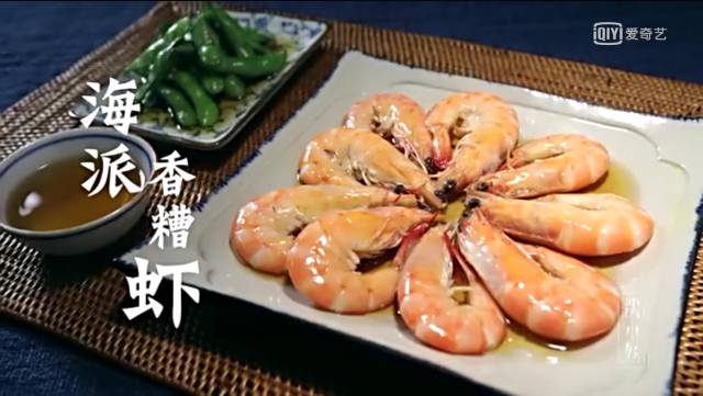 健康美食|香浓糟虾,冰凉沁心脾