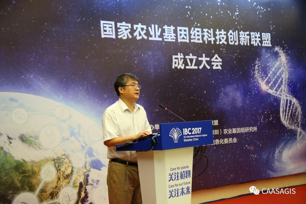 国家农业基因组科技创新联盟在深圳成立