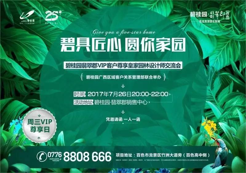 百色碧桂园史上最全工程质量白皮书,匠心筑造精工品质