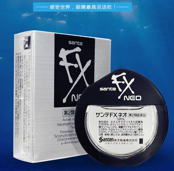 日本 参天fx银色眼药水12ml